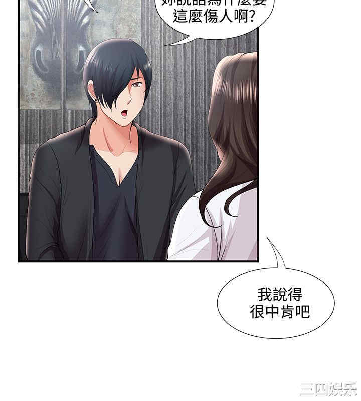 韩国漫画无法自拔的口红胶韩漫_无法自拔的口红胶-第31话在线免费阅读-韩国漫画-第17张图片