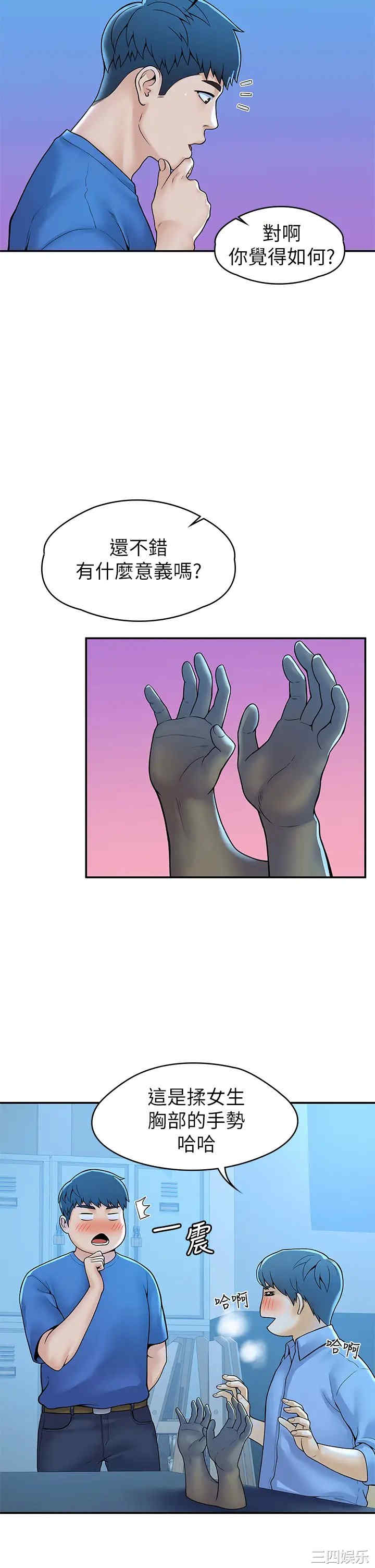 韩国漫画韩漫_大学棒棒堂-第43话在线免费阅读-韩国漫画-第31张图片