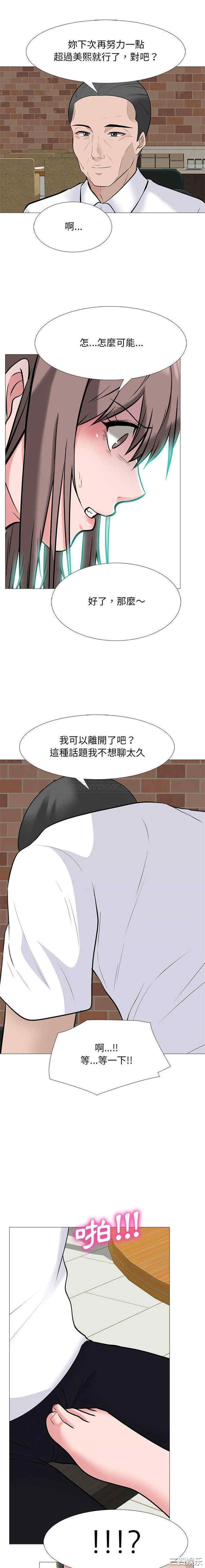 韩国漫画心机女教授韩漫_心机女教授-第97话在线免费阅读-韩国漫画-第11张图片