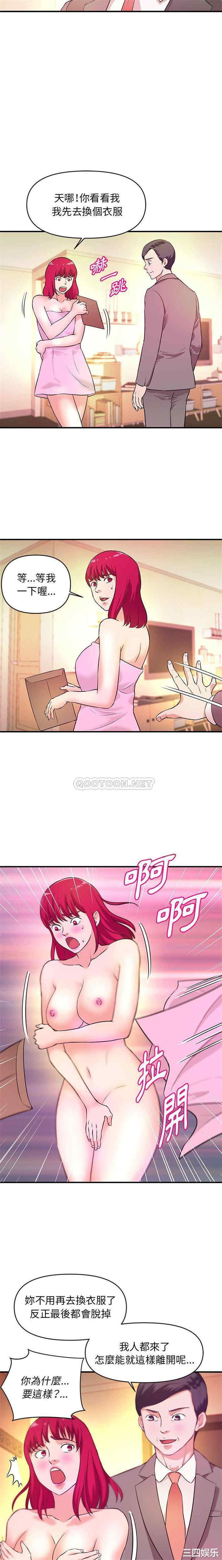 韩国漫画沉重的学分/女大生录影中韩漫_沉重的学分/女大生录影中-第16话在线免费阅读-韩国漫画-第9张图片