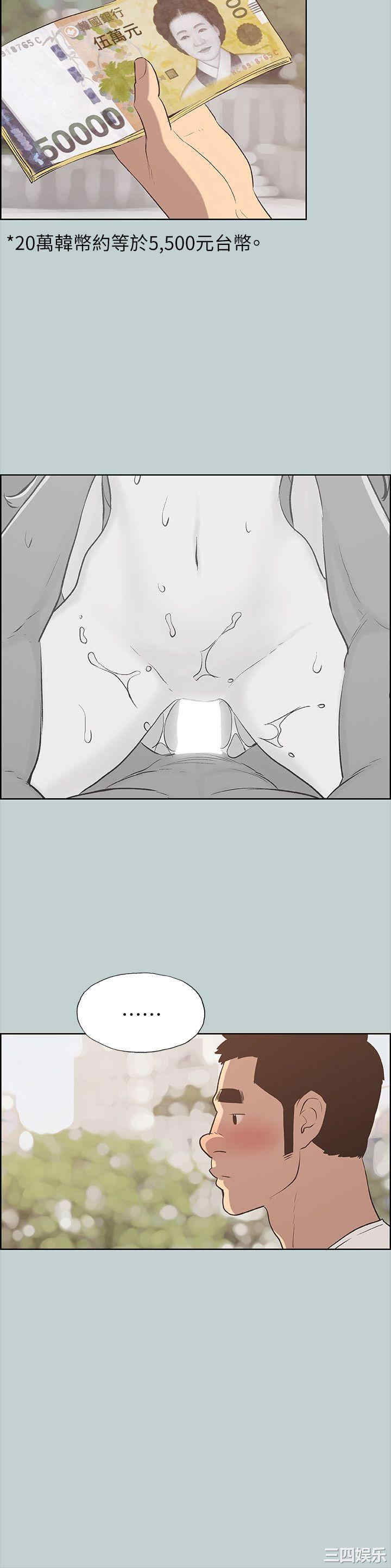 韩国漫画适合劈腿的好日子韩漫_适合劈腿的好日子-第67话在线免费阅读-韩国漫画-第16张图片