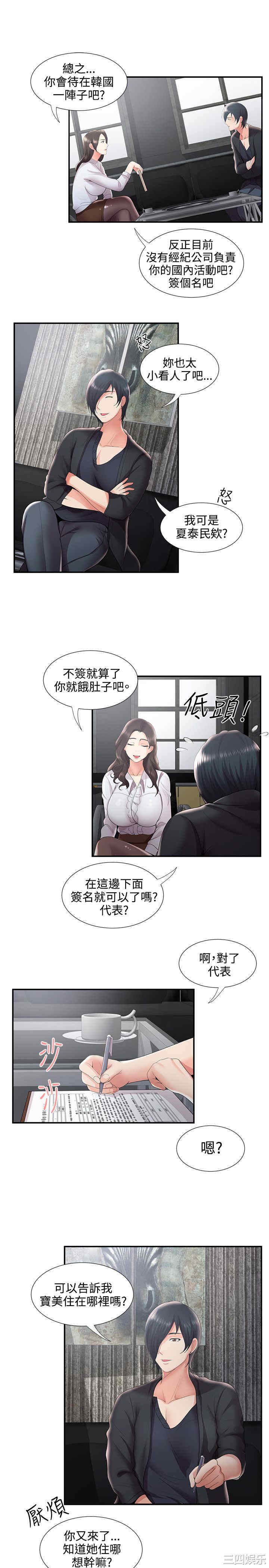 韩国漫画无法自拔的口红胶韩漫_无法自拔的口红胶-第31话在线免费阅读-韩国漫画-第18张图片