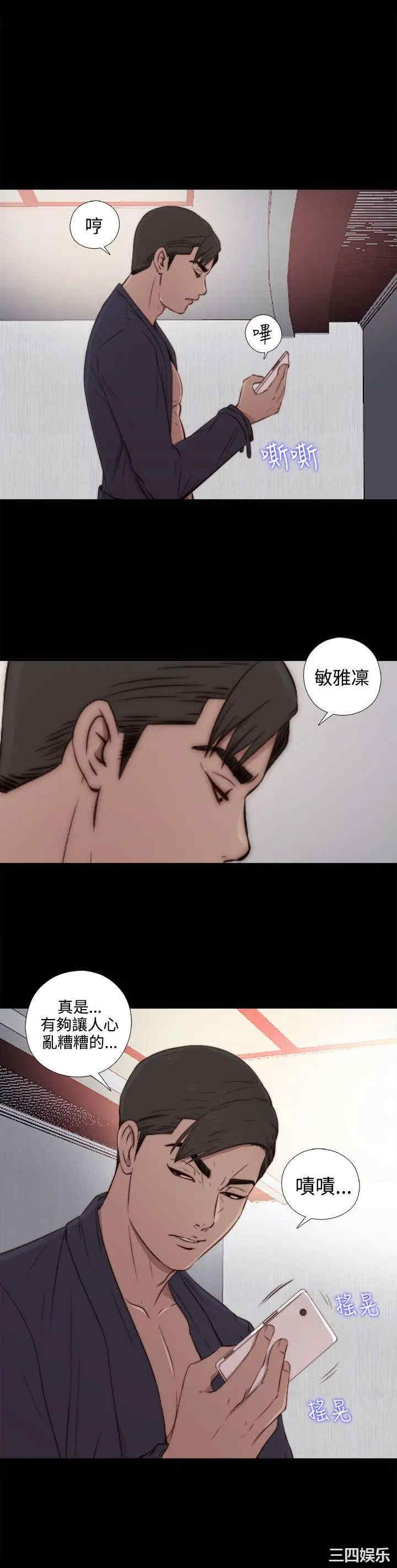 韩国漫画我的大叔韩漫_我的大叔-第36话在线免费阅读-韩国漫画-第5张图片