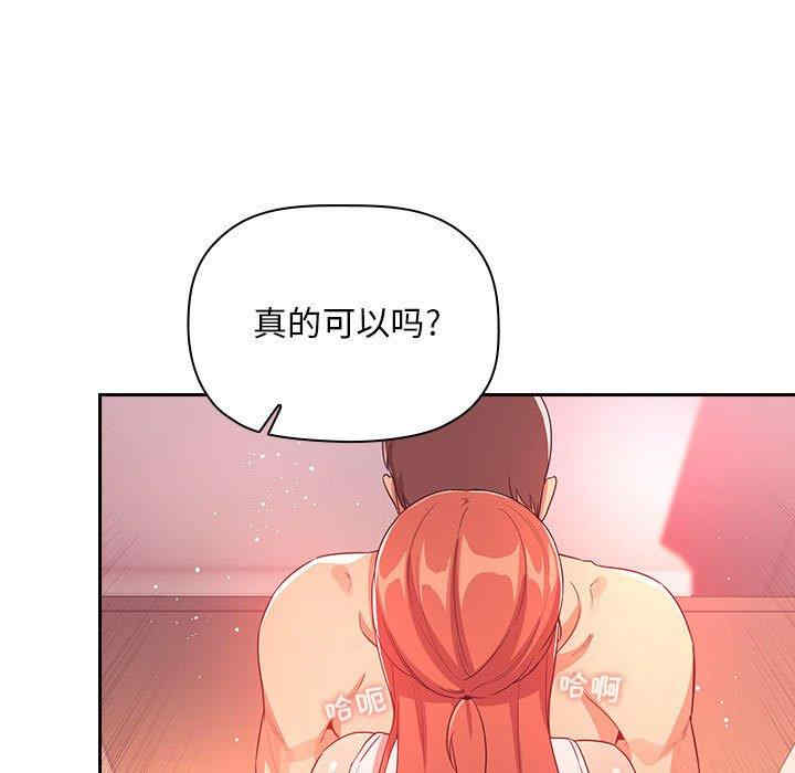 韩国漫画梦幻直播间韩漫_梦幻直播间-第65话在线免费阅读-韩国漫画-第127张图片