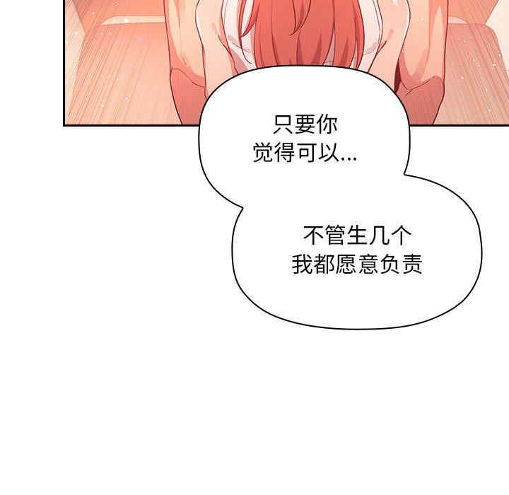 韩国漫画梦幻直播间韩漫_梦幻直播间-第65话在线免费阅读-韩国漫画-第128张图片