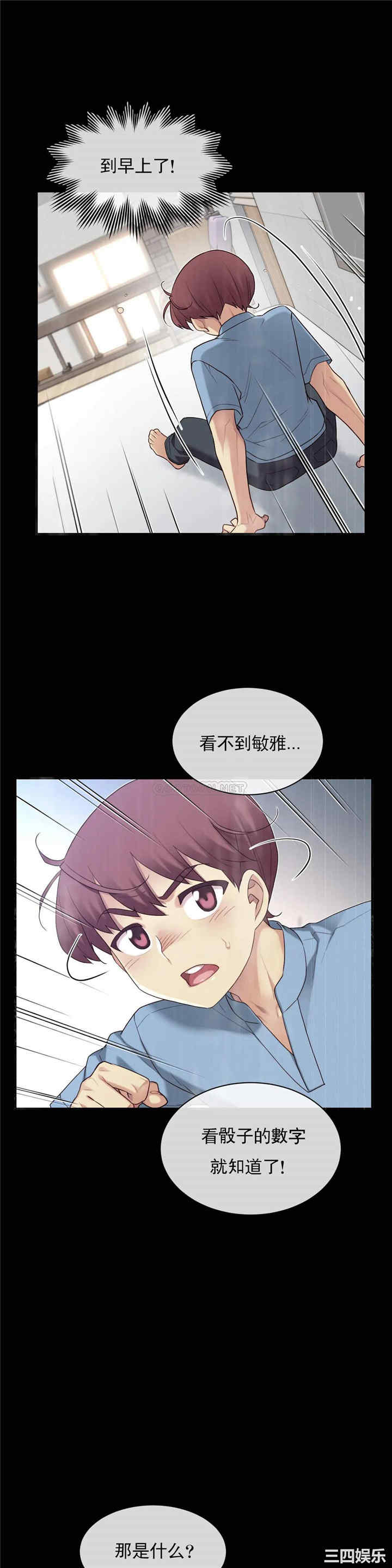 韩国漫画1/6 女友韩漫_1/6 女友-第49话在线免费阅读-韩国漫画-第1张图片