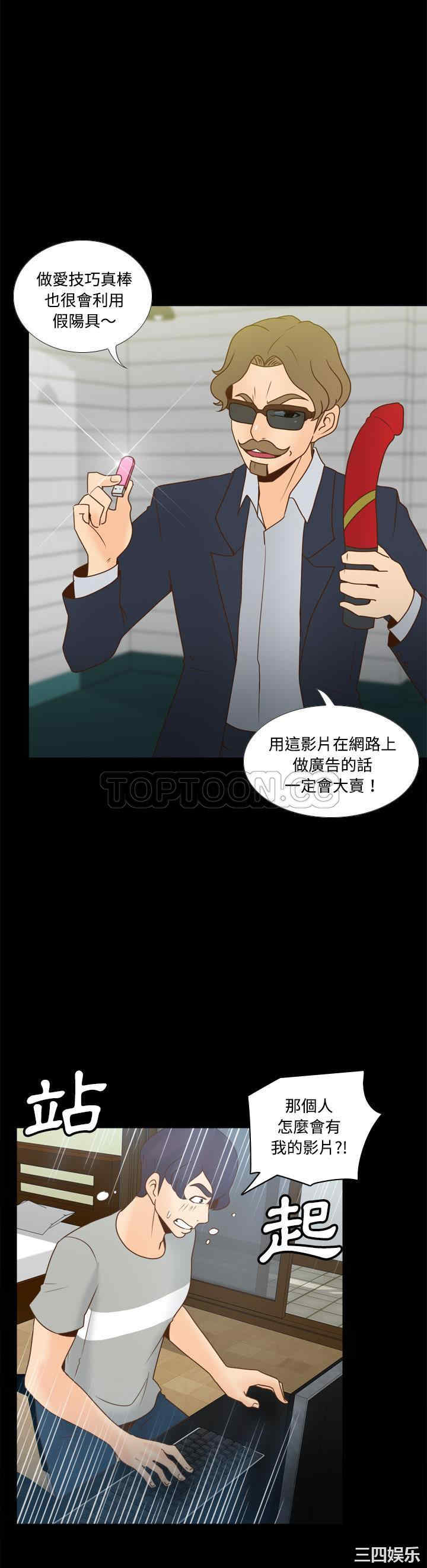 韩国漫画体感情趣用品韩漫_体感情趣用品-第41话在线免费阅读-韩国漫画-第1张图片