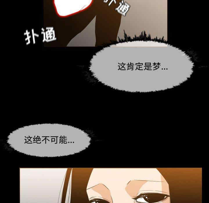 韩国漫画恶劣时代韩漫_恶劣时代-第17话在线免费阅读-韩国漫画-第32张图片