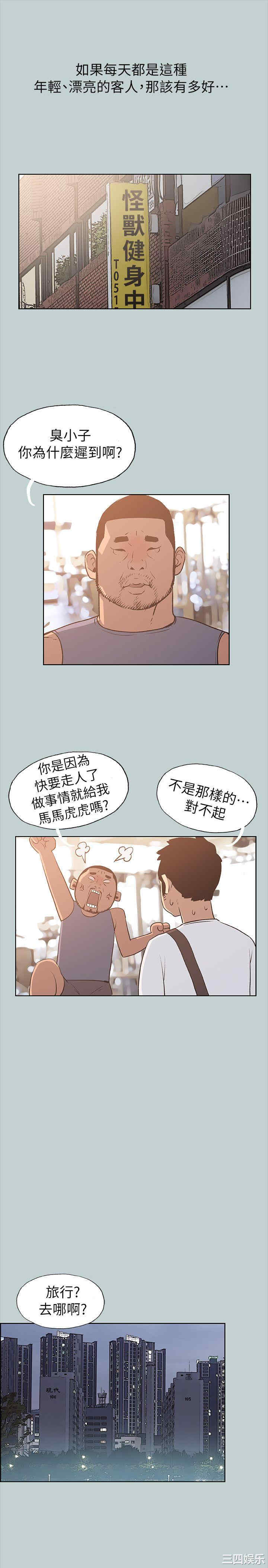 韩国漫画适合劈腿的好日子韩漫_适合劈腿的好日子-第67话在线免费阅读-韩国漫画-第17张图片