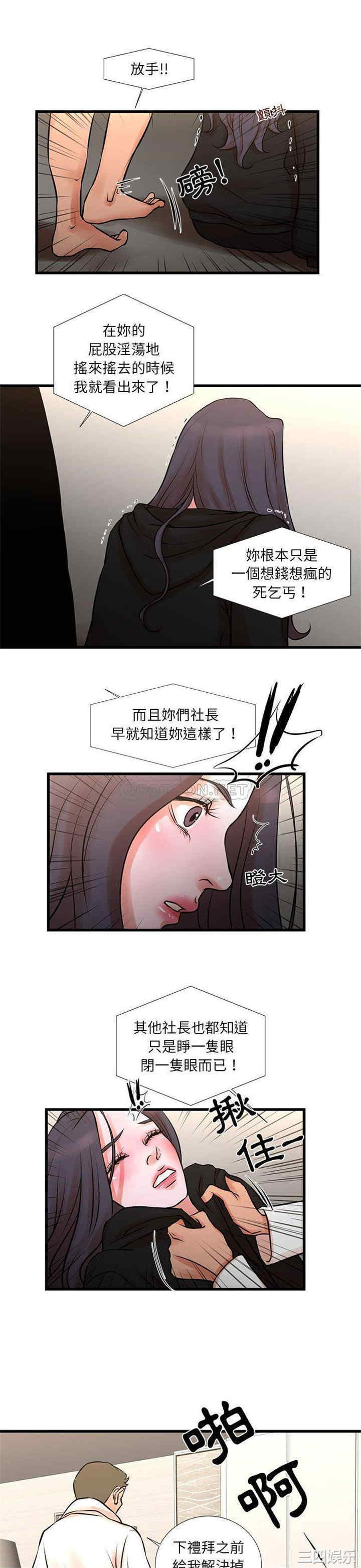 韩国漫画为了一亿元/昂贵的交易韩漫_为了一亿元/昂贵的交易-第21话在线免费阅读-韩国漫画-第5张图片