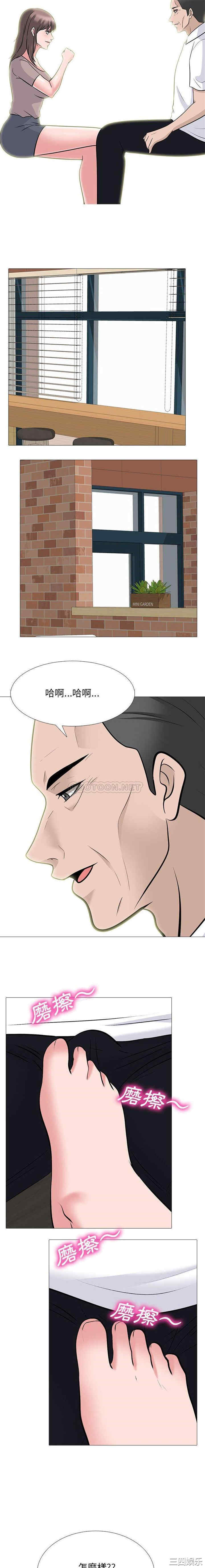 韩国漫画心机女教授韩漫_心机女教授-第97话在线免费阅读-韩国漫画-第13张图片