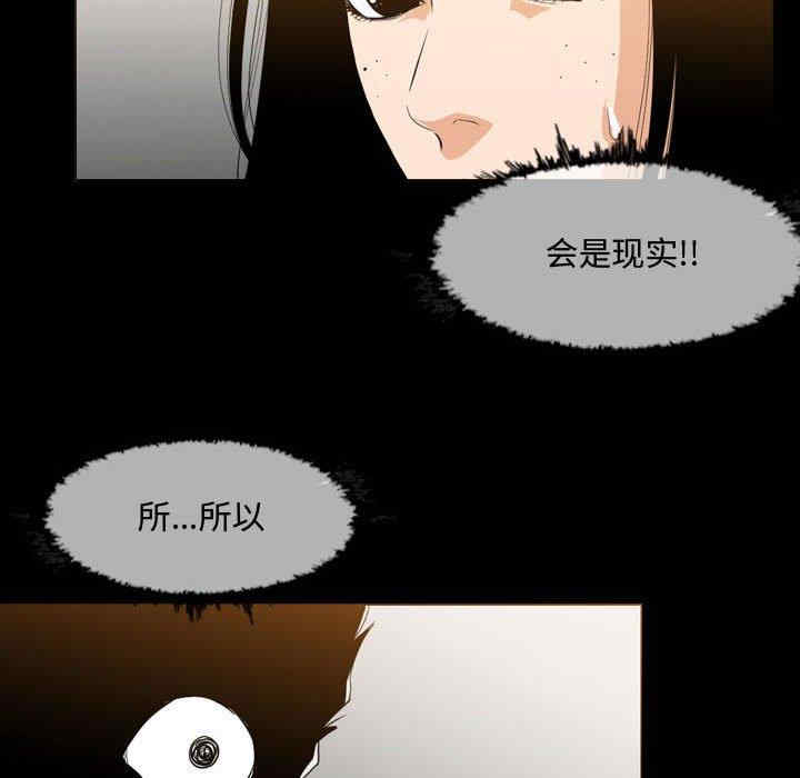 韩国漫画恶劣时代韩漫_恶劣时代-第17话在线免费阅读-韩国漫画-第33张图片