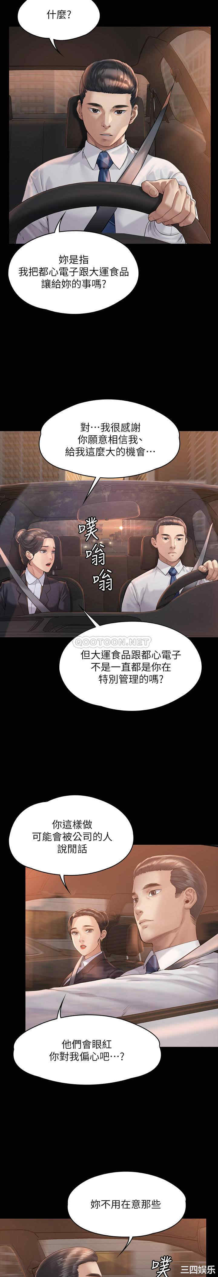 韩国漫画傀儡韩漫_傀儡-第177话在线免费阅读-韩国漫画-第10张图片