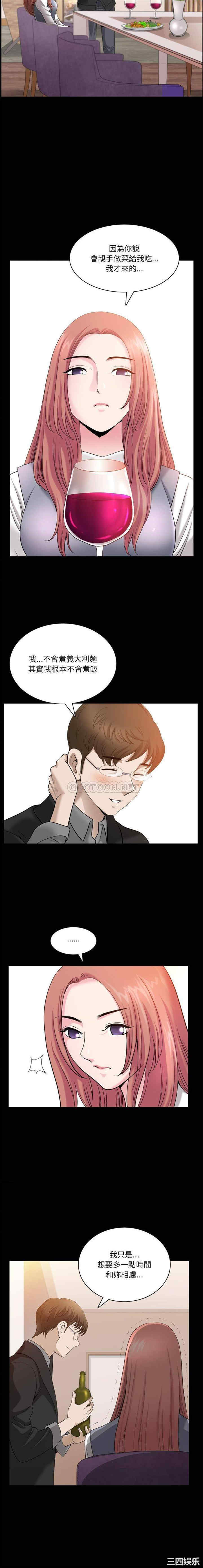 韩国漫画小混混/堕落的人生韩漫_小混混/堕落的人生-第46话在线免费阅读-韩国漫画-第5张图片