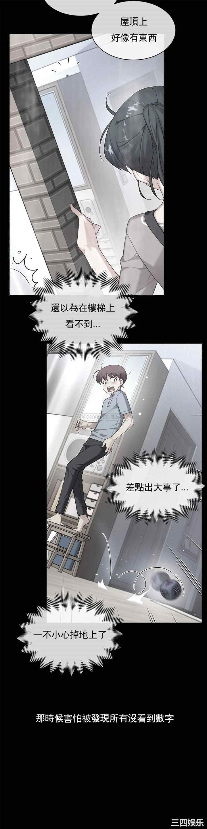 韩国漫画1/6 女友韩漫_1/6 女友-第49话在线免费阅读-韩国漫画-第2张图片