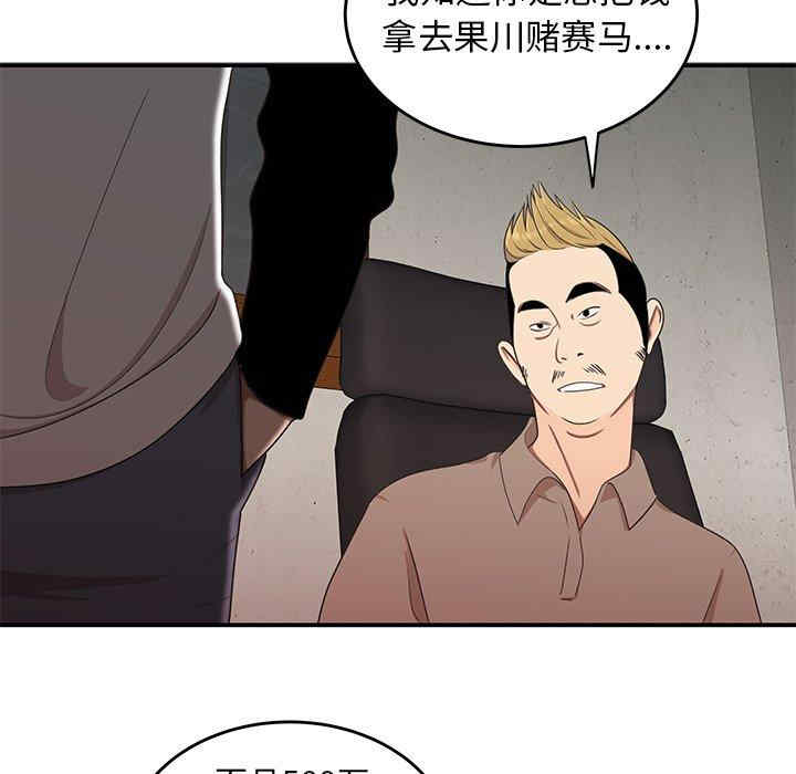 韩国漫画致命牢笼/绝命陷阱韩漫_致命牢笼/绝命陷阱-第16话在线免费阅读-韩国漫画-第96张图片