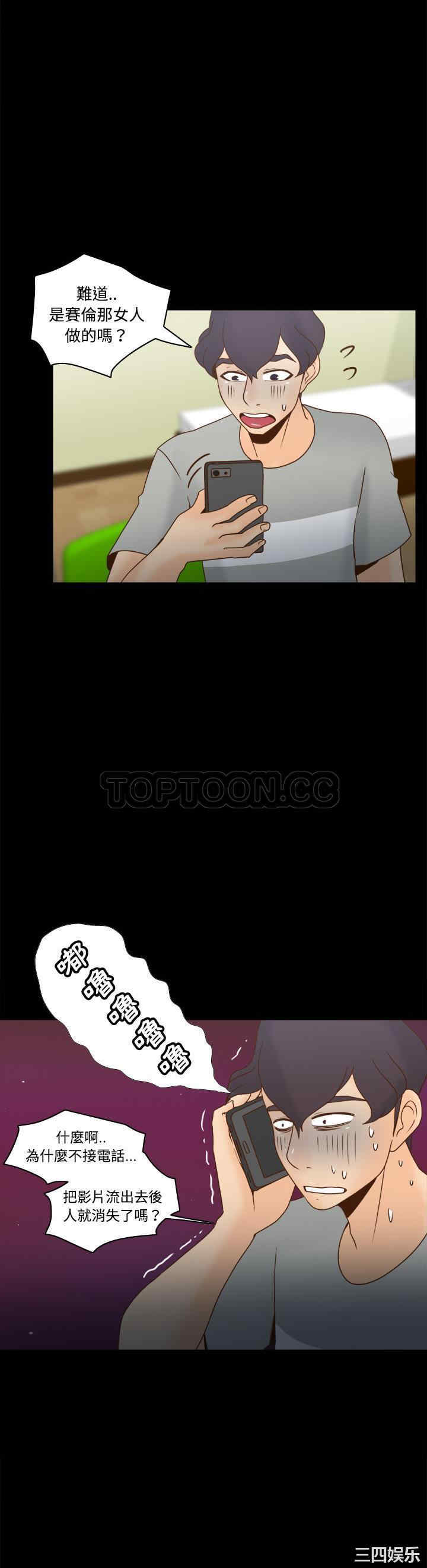 韩国漫画体感情趣用品韩漫_体感情趣用品-第41话在线免费阅读-韩国漫画-第2张图片