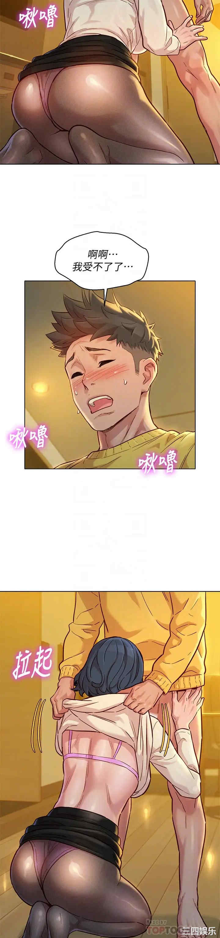 韩国漫画漂亮干姐姐韩漫_漂亮干姐姐-第150话在线免费阅读-韩国漫画-第17张图片