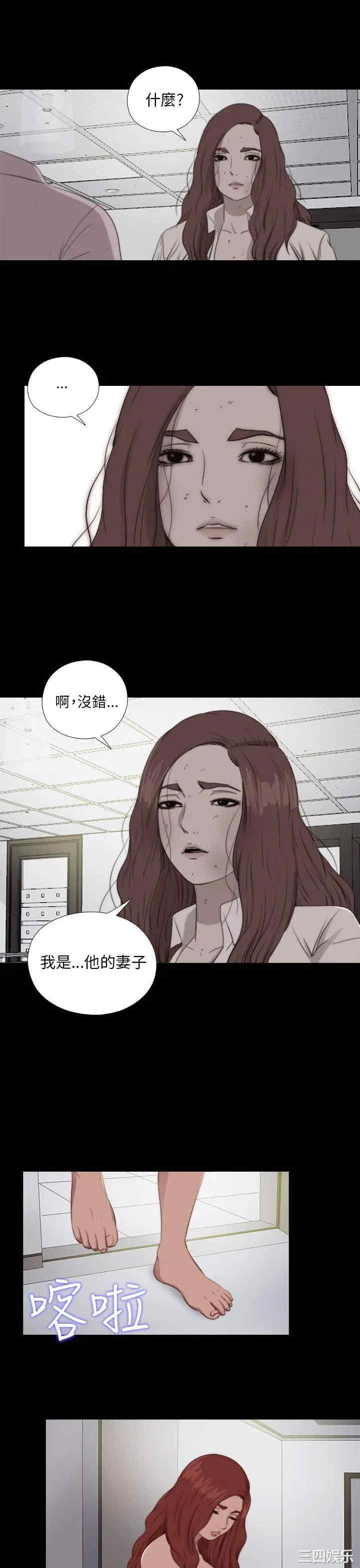 韩国漫画我的大叔韩漫_我的大叔-第84话在线免费阅读-韩国漫画-第10张图片