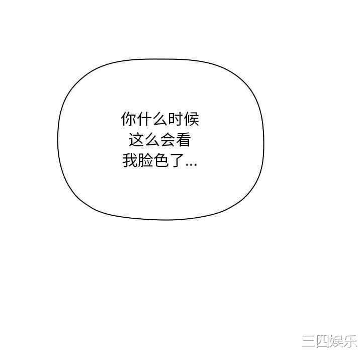 韩国漫画梦幻直播间韩漫_梦幻直播间-第65话在线免费阅读-韩国漫画-第130张图片