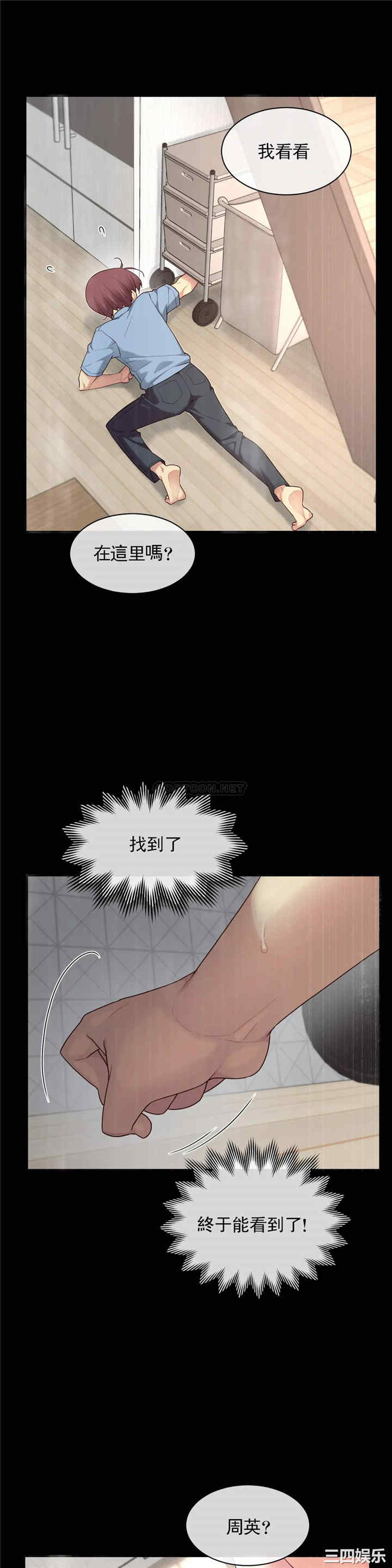 韩国漫画1/6 女友韩漫_1/6 女友-第49话在线免费阅读-韩国漫画-第3张图片