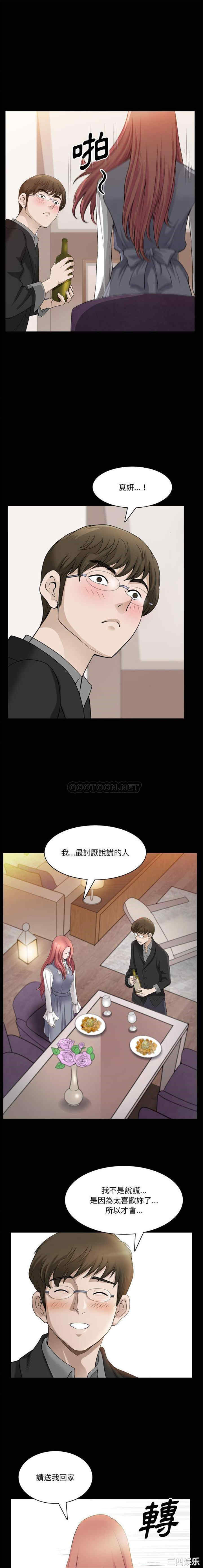 韩国漫画小混混/堕落的人生韩漫_小混混/堕落的人生-第46话在线免费阅读-韩国漫画-第6张图片
