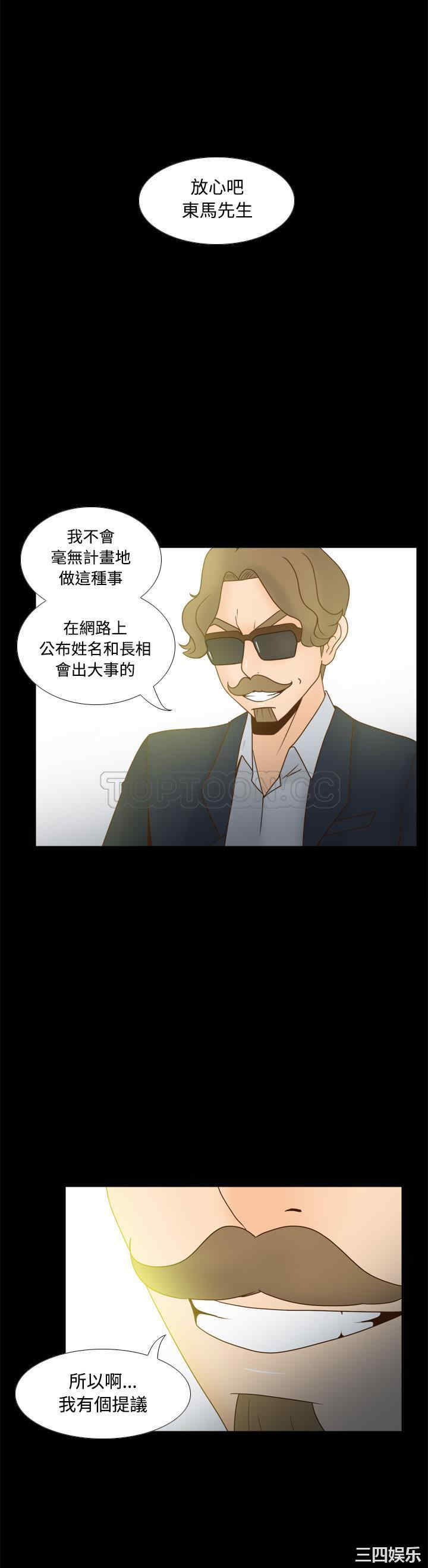韩国漫画体感情趣用品韩漫_体感情趣用品-第41话在线免费阅读-韩国漫画-第3张图片