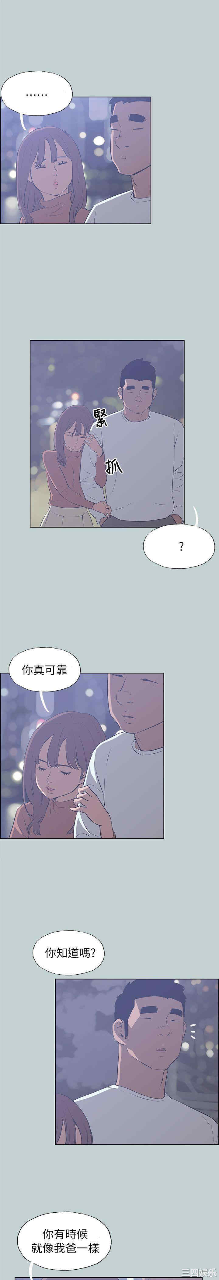 韩国漫画适合劈腿的好日子韩漫_适合劈腿的好日子-第67话在线免费阅读-韩国漫画-第19张图片