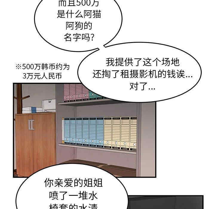 韩国漫画致命牢笼/绝命陷阱韩漫_致命牢笼/绝命陷阱-第16话在线免费阅读-韩国漫画-第97张图片