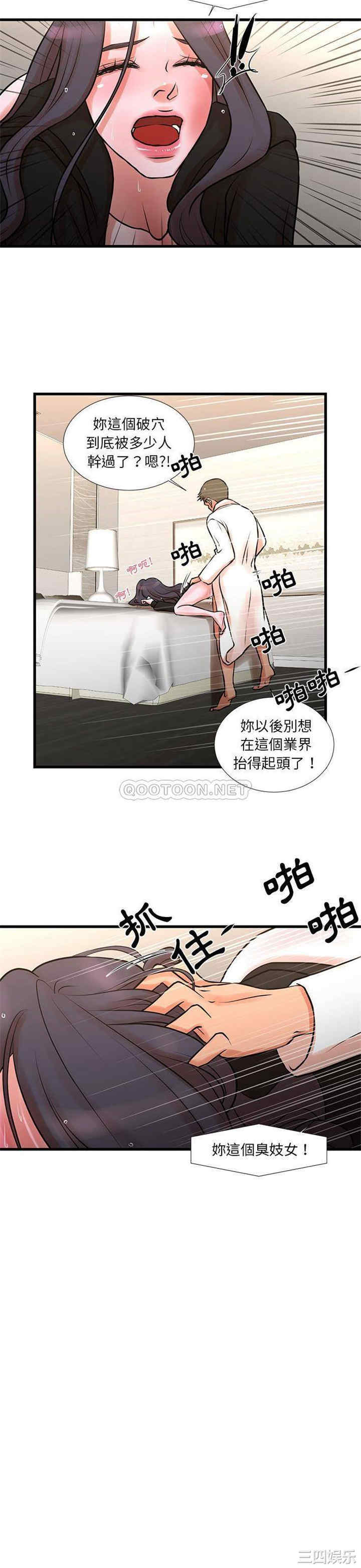 韩国漫画为了一亿元/昂贵的交易韩漫_为了一亿元/昂贵的交易-第21话在线免费阅读-韩国漫画-第7张图片