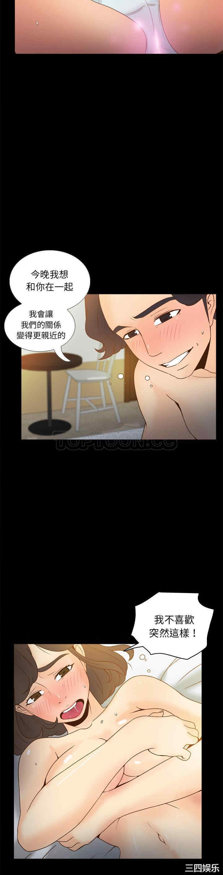 韩国漫画体感情趣用品韩漫_体感情趣用品-第47话在线免费阅读-韩国漫画-第15张图片