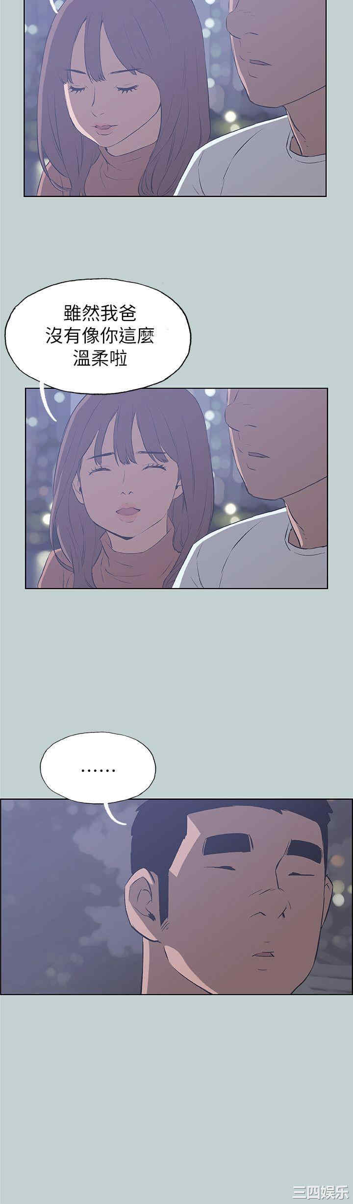 韩国漫画适合劈腿的好日子韩漫_适合劈腿的好日子-第67话在线免费阅读-韩国漫画-第20张图片