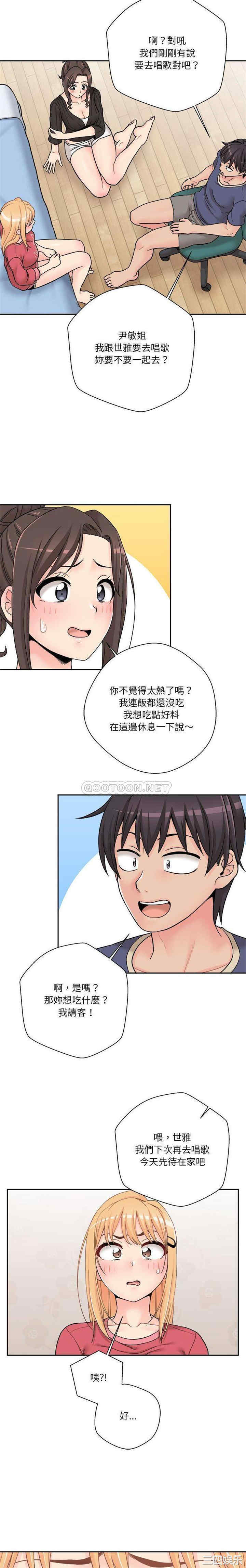 韩国漫画越线的二十岁/越界的20岁韩漫_越线的二十岁/越界的20岁-第21话在线免费阅读-韩国漫画-第2张图片