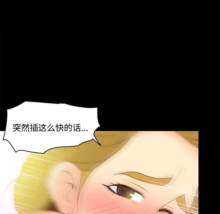 韩国漫画体感情趣用品韩漫_体感情趣用品-第36话在线免费阅读-韩国漫画-第108张图片