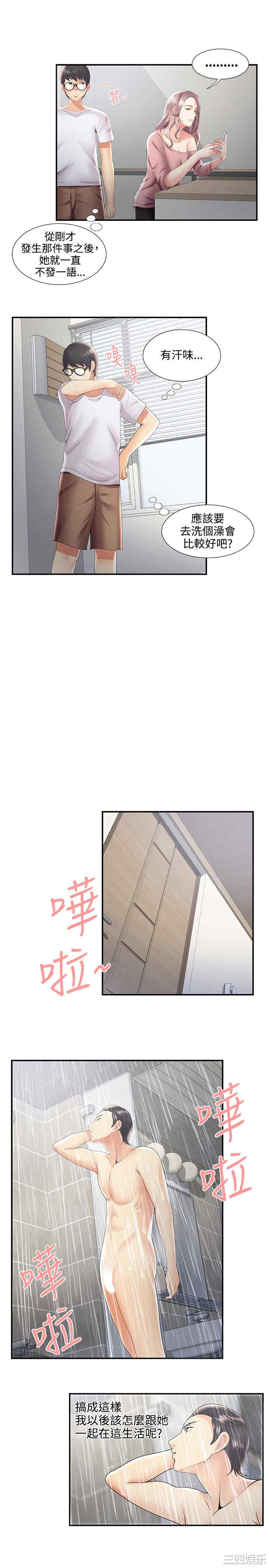 韩国漫画无法自拔的口红胶韩漫_无法自拔的口红胶-第31话在线免费阅读-韩国漫画-第24张图片