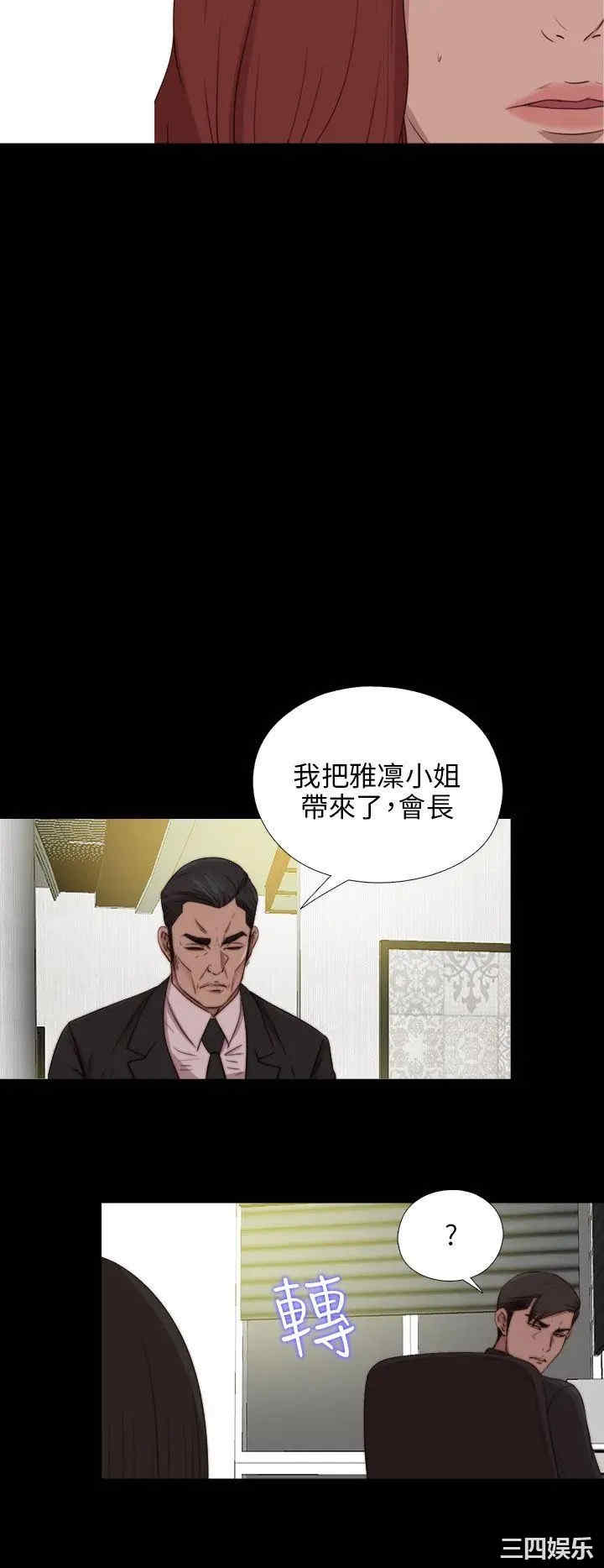 韩国漫画我的大叔韩漫_我的大叔-第84话在线免费阅读-韩国漫画-第13张图片