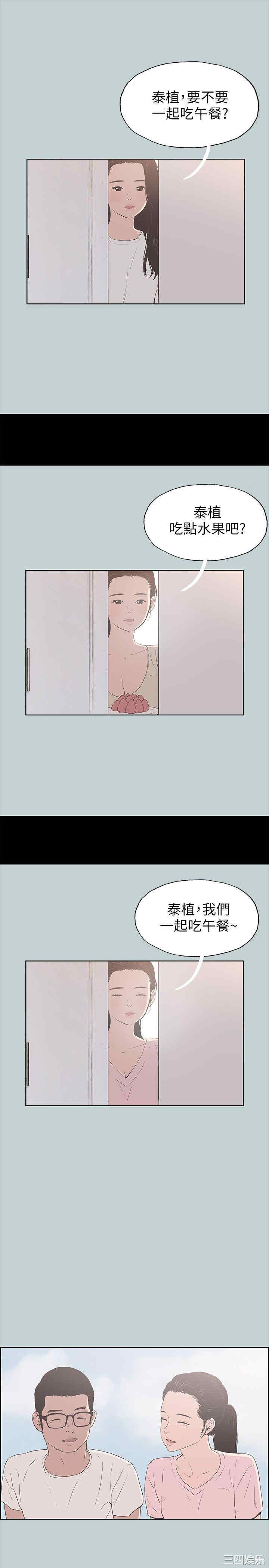 韩国漫画适合劈腿的好日子韩漫_适合劈腿的好日子-第92话在线免费阅读-韩国漫画-第3张图片