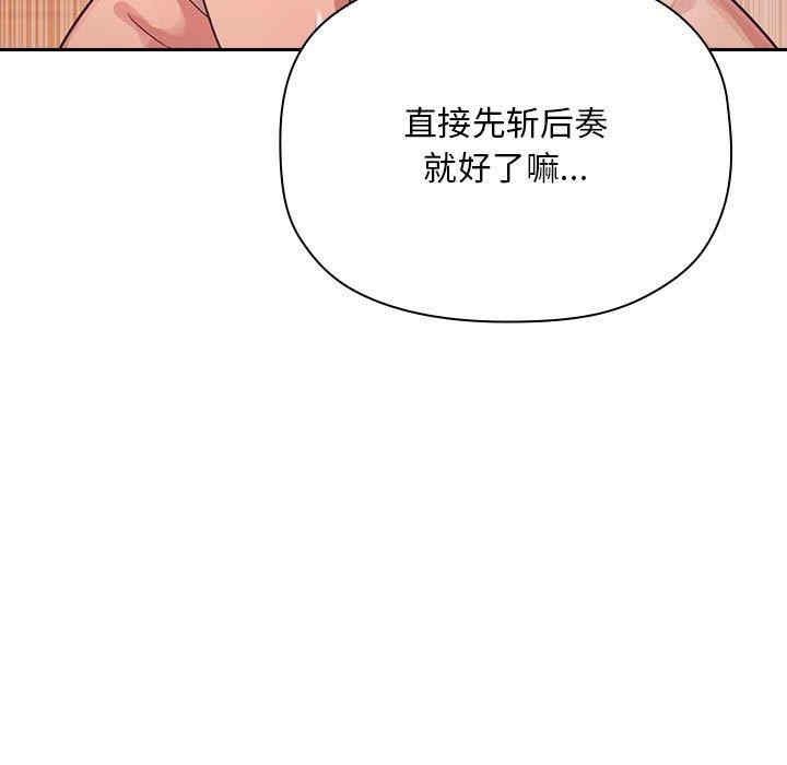 韩国漫画梦幻直播间韩漫_梦幻直播间-第65话在线免费阅读-韩国漫画-第133张图片