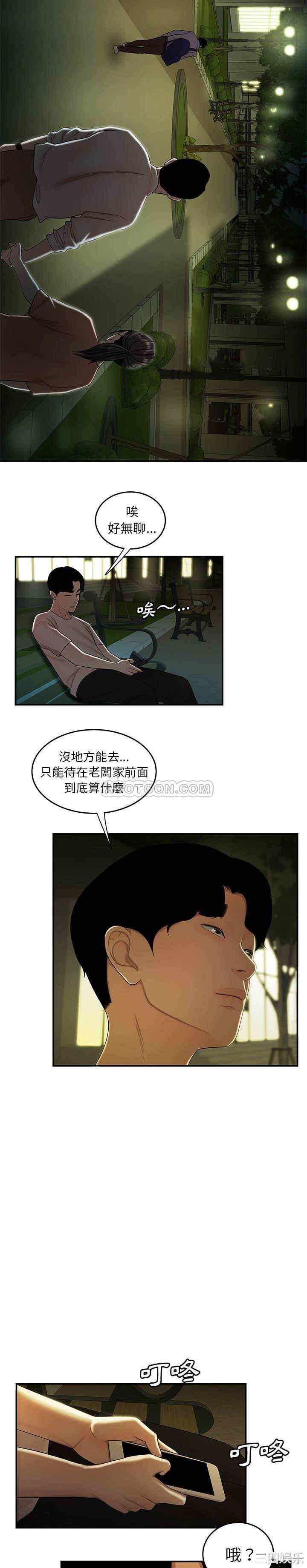 韩国漫画致命牢笼/绝命陷阱韩漫_致命牢笼/绝命陷阱-第29话在线免费阅读-韩国漫画-第18张图片