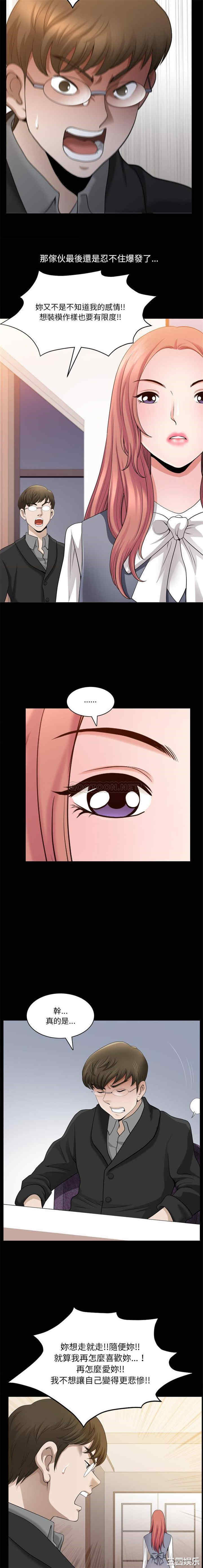 韩国漫画小混混/堕落的人生韩漫_小混混/堕落的人生-第46话在线免费阅读-韩国漫画-第8张图片