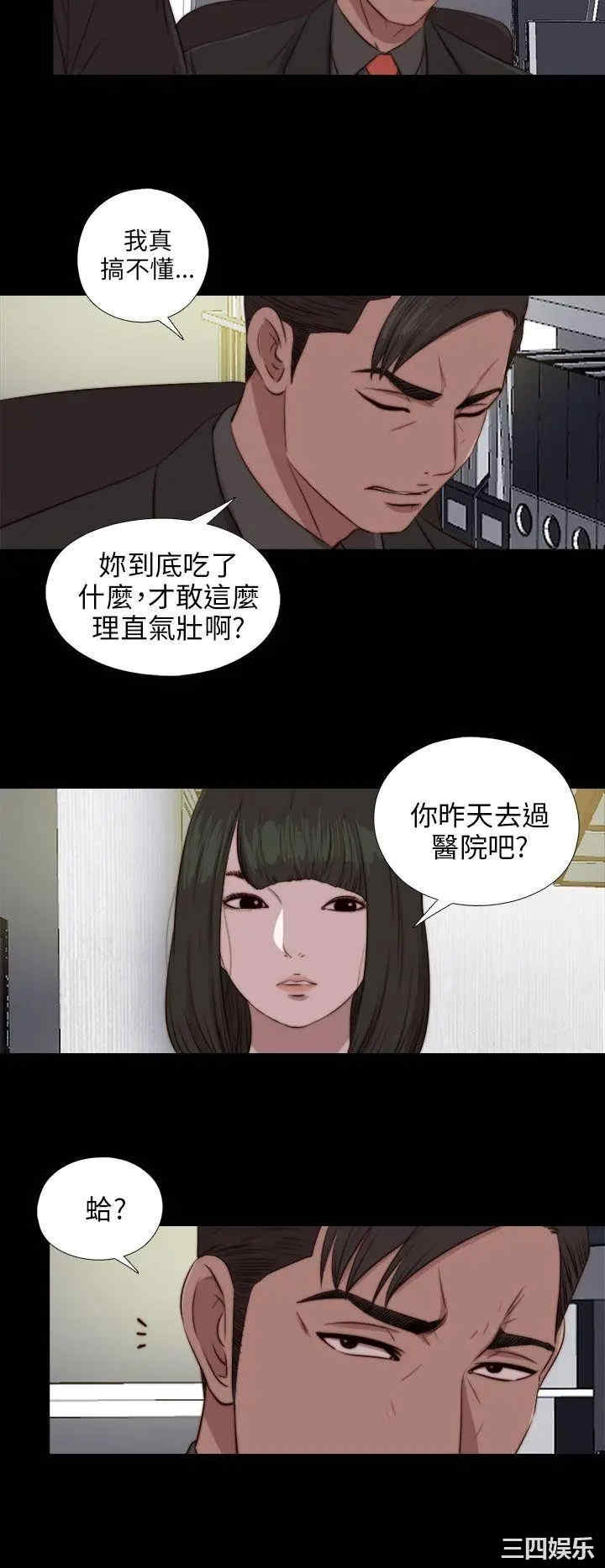 韩国漫画我的大叔韩漫_我的大叔-第84话在线免费阅读-韩国漫画-第15张图片