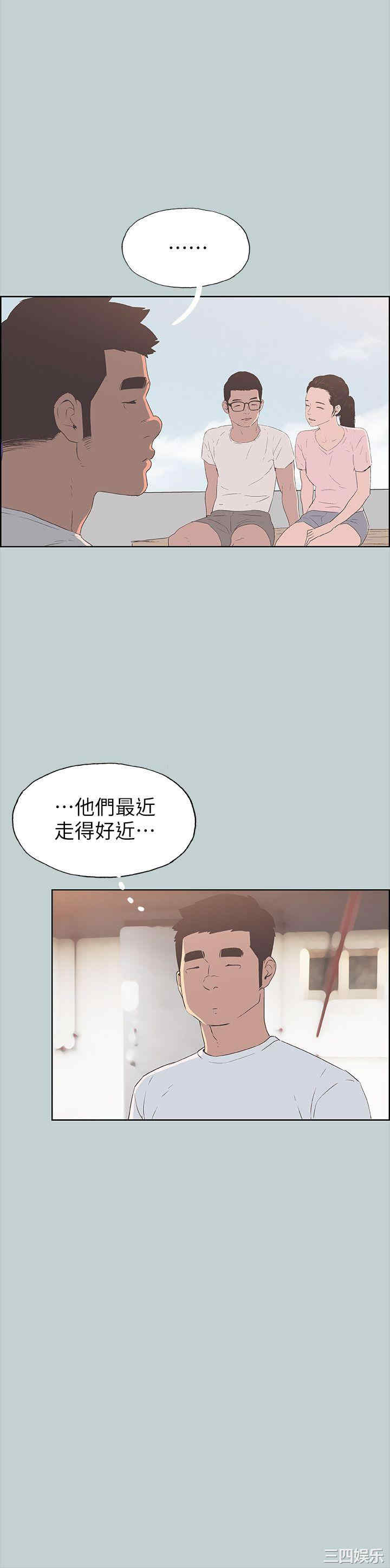 韩国漫画适合劈腿的好日子韩漫_适合劈腿的好日子-第92话在线免费阅读-韩国漫画-第4张图片