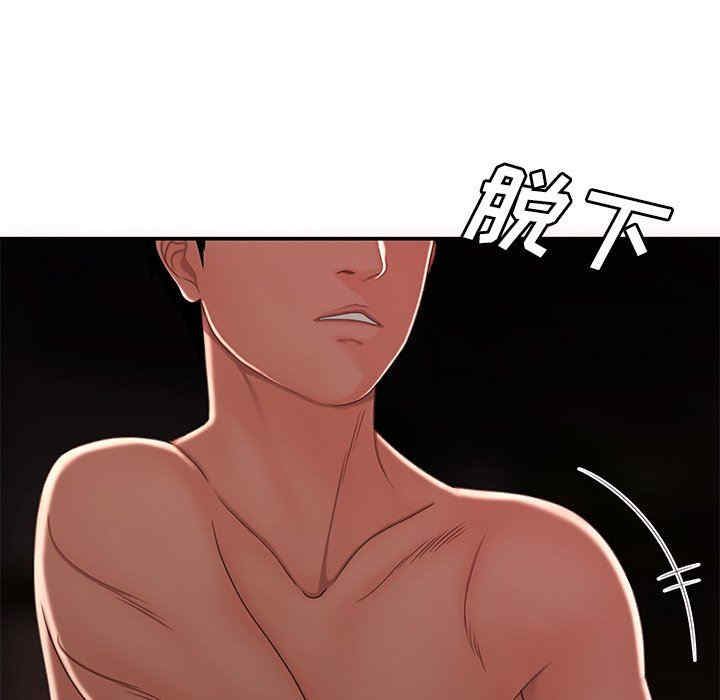 韩国漫画致命牢笼/绝命陷阱韩漫_致命牢笼/绝命陷阱-第23话在线免费阅读-韩国漫画-第29张图片