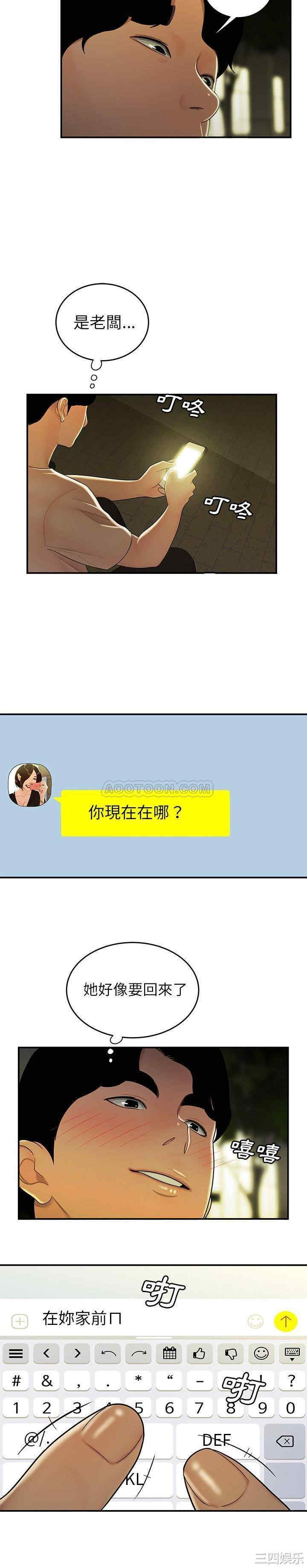 韩国漫画致命牢笼/绝命陷阱韩漫_致命牢笼/绝命陷阱-第29话在线免费阅读-韩国漫画-第19张图片