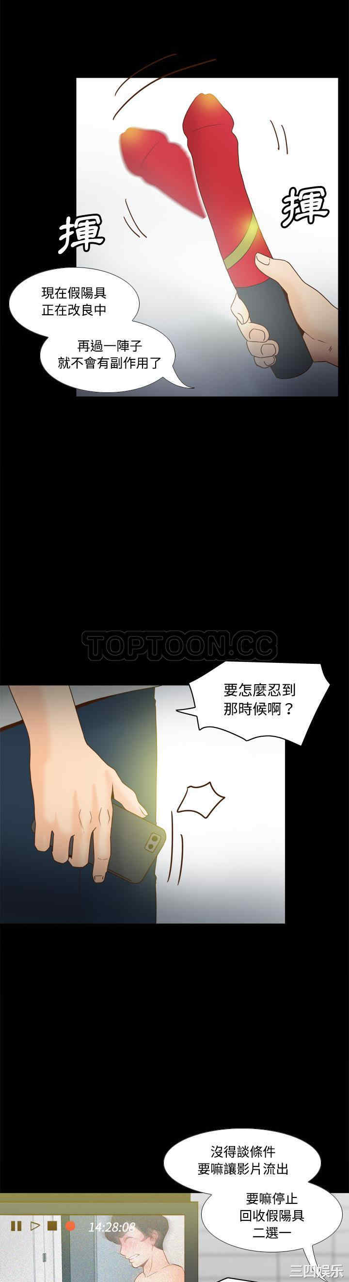 韩国漫画体感情趣用品韩漫_体感情趣用品-第41话在线免费阅读-韩国漫画-第5张图片