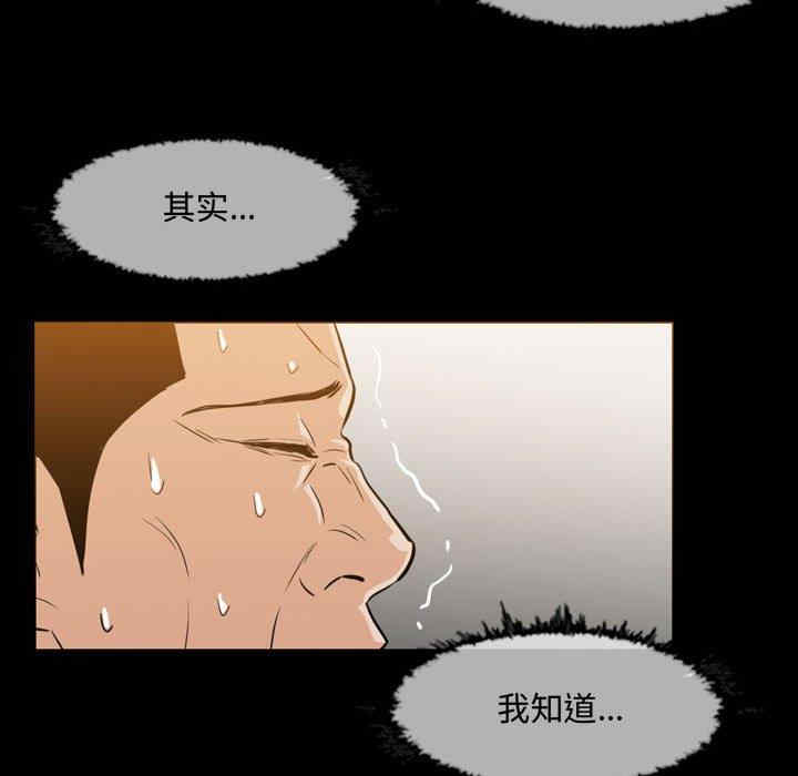 韩国漫画恶劣时代韩漫_恶劣时代-第17话在线免费阅读-韩国漫画-第39张图片