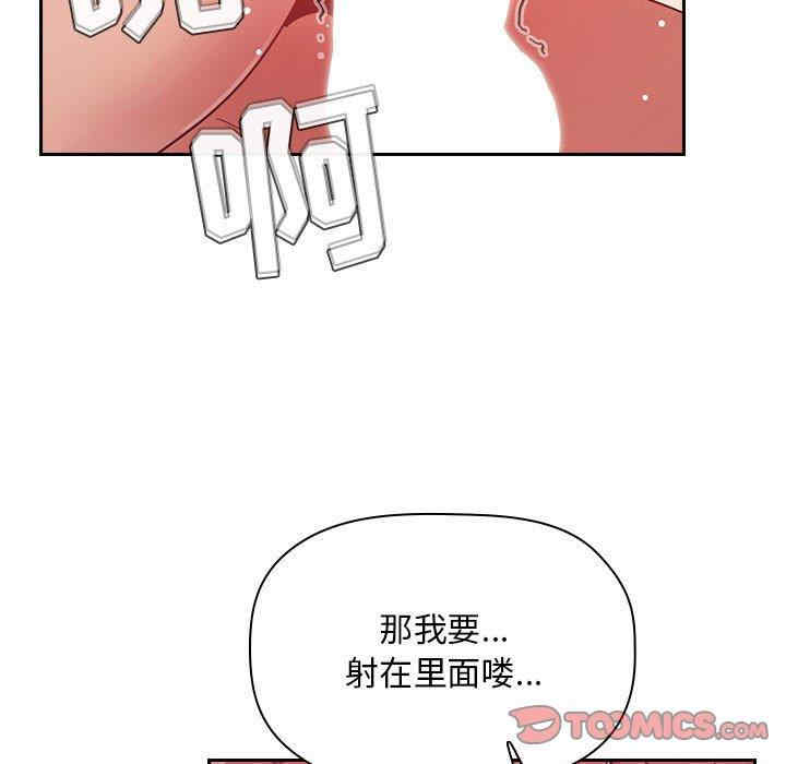 韩国漫画梦幻直播间韩漫_梦幻直播间-第65话在线免费阅读-韩国漫画-第135张图片