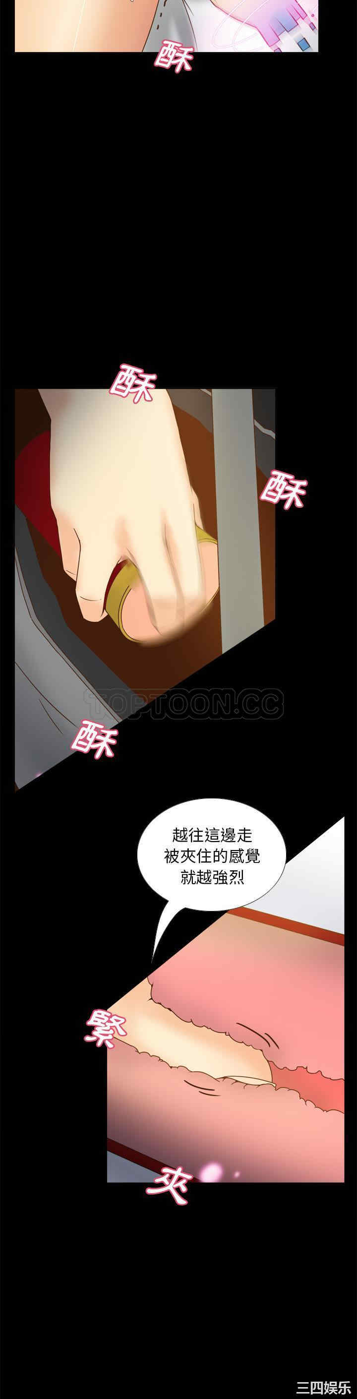 韩国漫画体感情趣用品韩漫_体感情趣用品-第47话在线免费阅读-韩国漫画-第17张图片