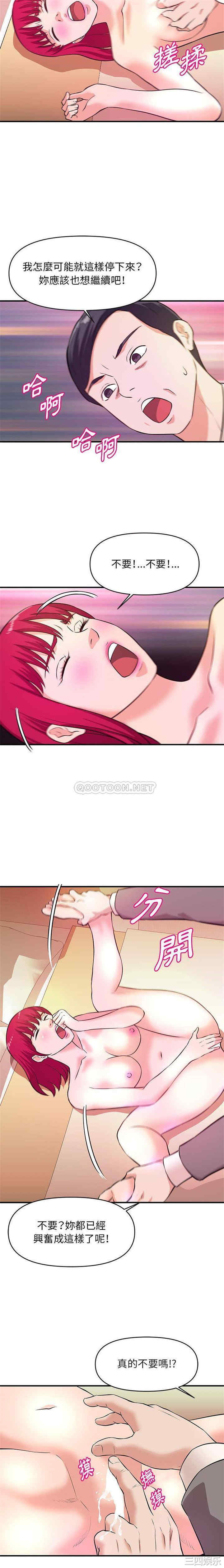 韩国漫画沉重的学分/女大生录影中韩漫_沉重的学分/女大生录影中-第16话在线免费阅读-韩国漫画-第13张图片