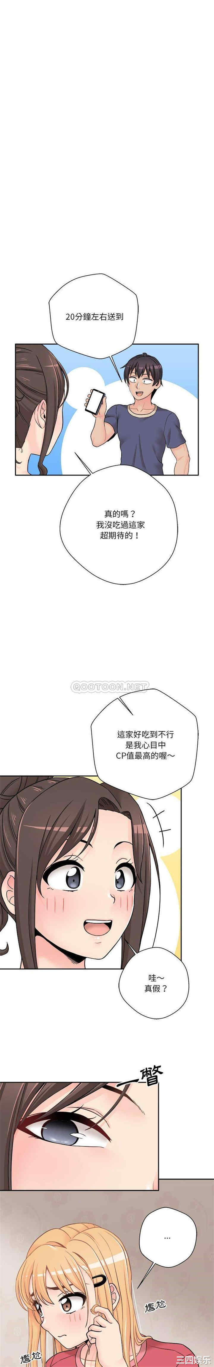 韩国漫画越线的二十岁/越界的20岁韩漫_越线的二十岁/越界的20岁-第21话在线免费阅读-韩国漫画-第4张图片